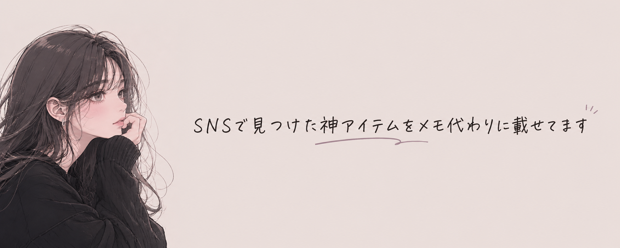 Asa room - 帰りたくなる部屋をつくる暮らし