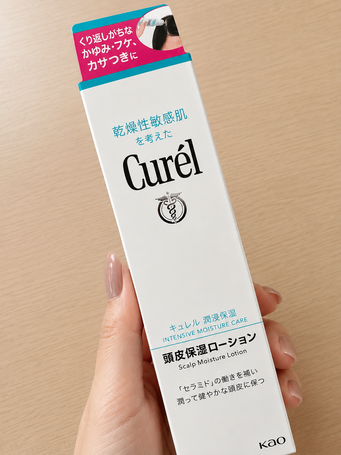 キュレル 頭皮保湿ローション